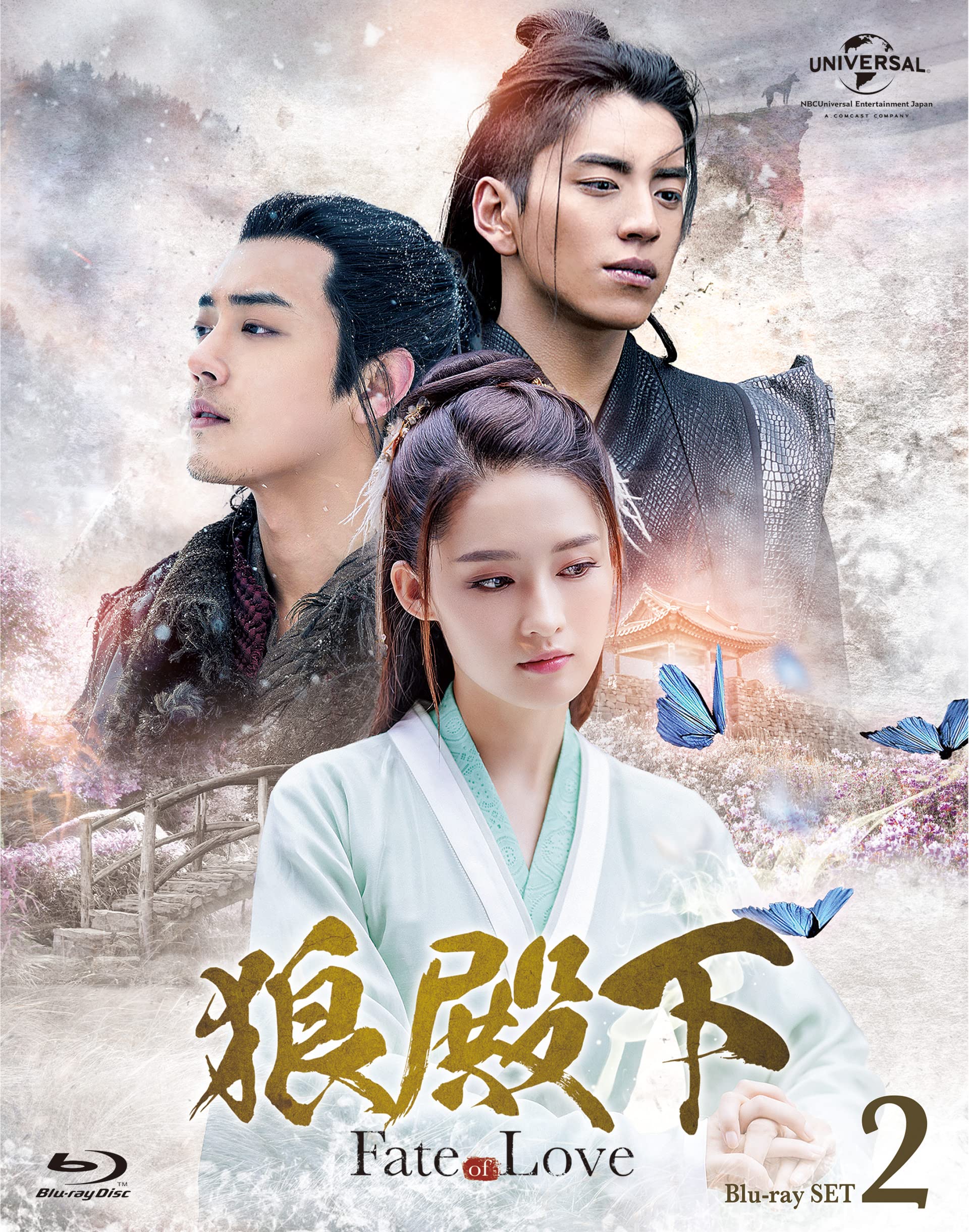 Amazon.co.jp: 狼殿下‐Fate of Love‐ Blu-ray SET2 : ダレン・ワン 