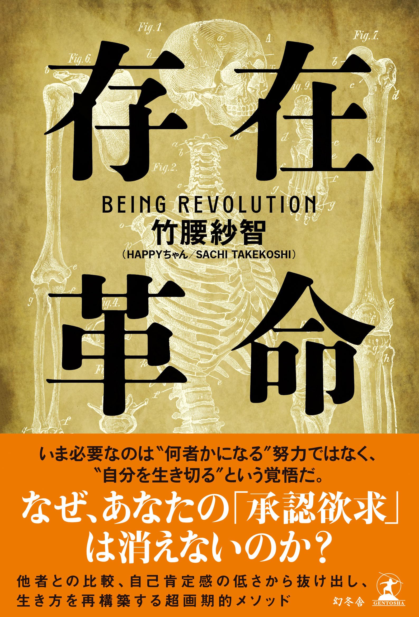 命の本 91SlvOPTkJL.jpg