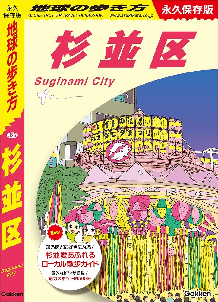 地球の歩き方 パキスタン 2001-2002版 パキスタン 2001~2002年版 (地球の歩き方 48) | 地球の歩き方