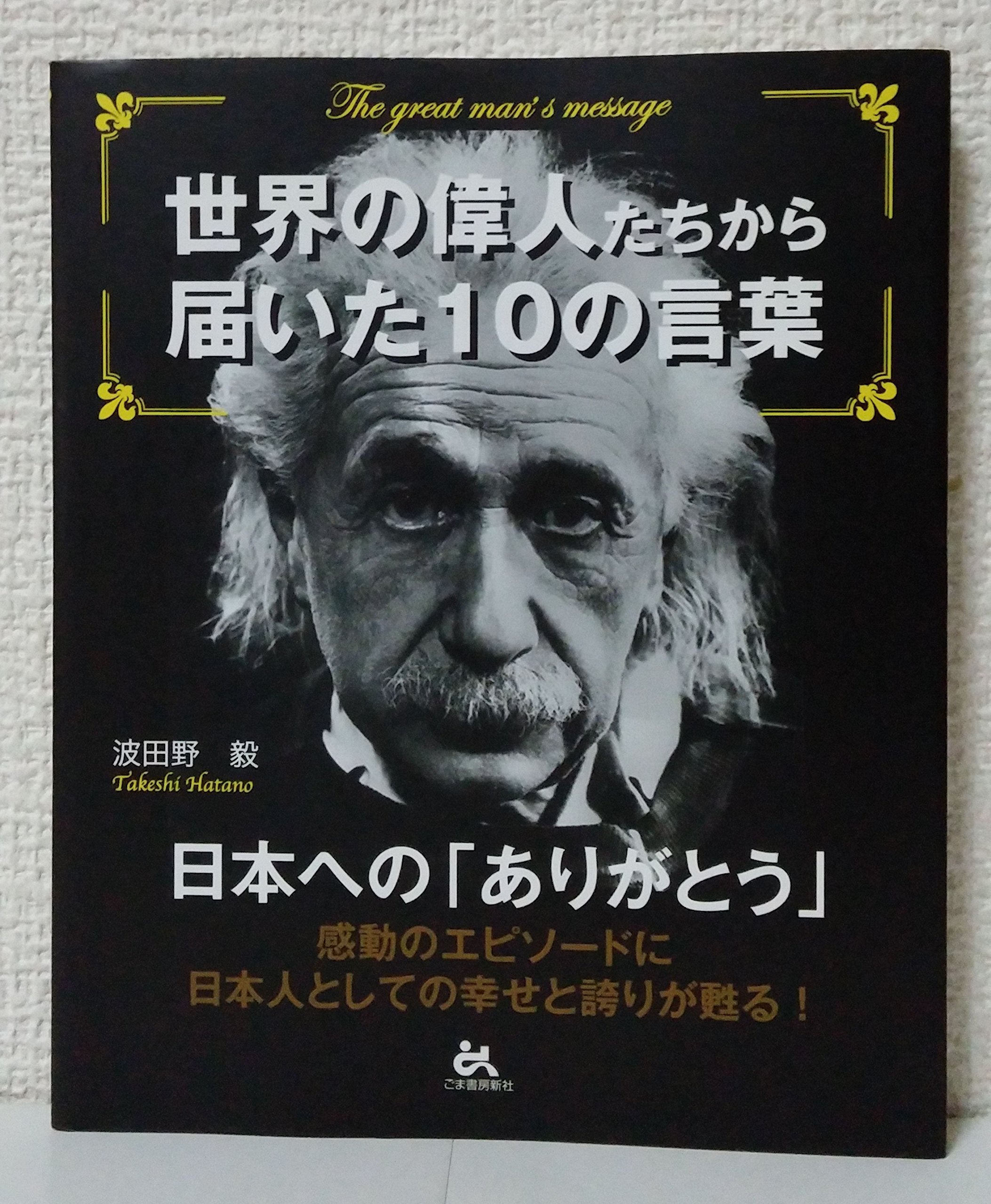 希少。訳あり。二十世紀記念出版 後世に残す言葉 一言 北海道〜東京編 91SmAsm4qSL.jpg