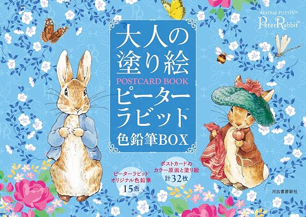 Adult coloring book POSTCARD BOOK Peter Rabbit colored pencil box