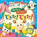Amazon Nhkいないいないばあっ ワンワンとうーたんの絵カード はめこみ 形合わせ おもちゃ