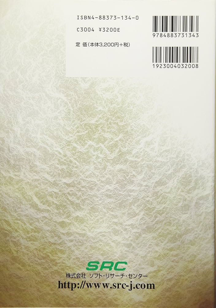 論理データベース論考: データ設計の方法:数学の基礎とT字形ER
