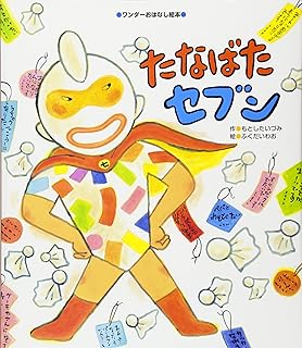 Amazon Co Jp 人気のおばけ 絵本ランキング