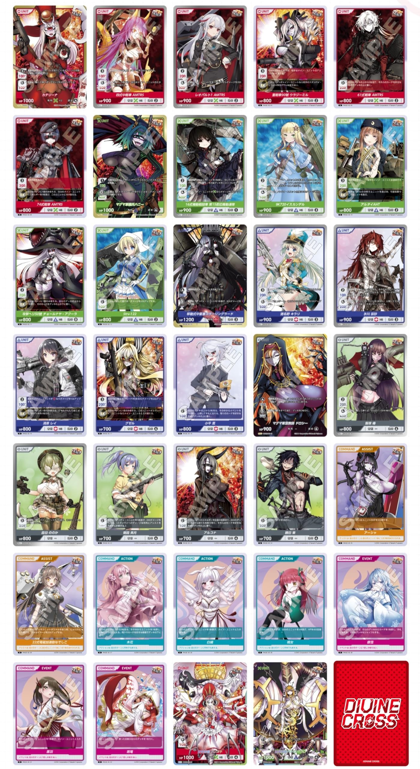 Amazon.co.jp: TCG りっく☆じあ～す Vol.2 DIVINE CROSS 20パック入り