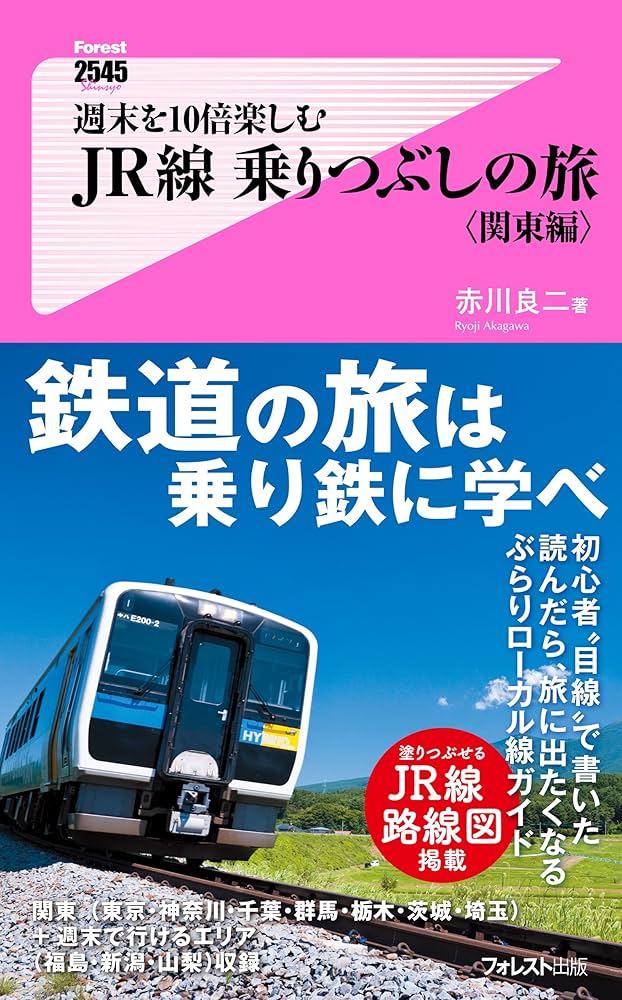 鉄道　本 Amazon.co.jp: 石井 幸孝: 本、バイオグラフィー、最新アップデート