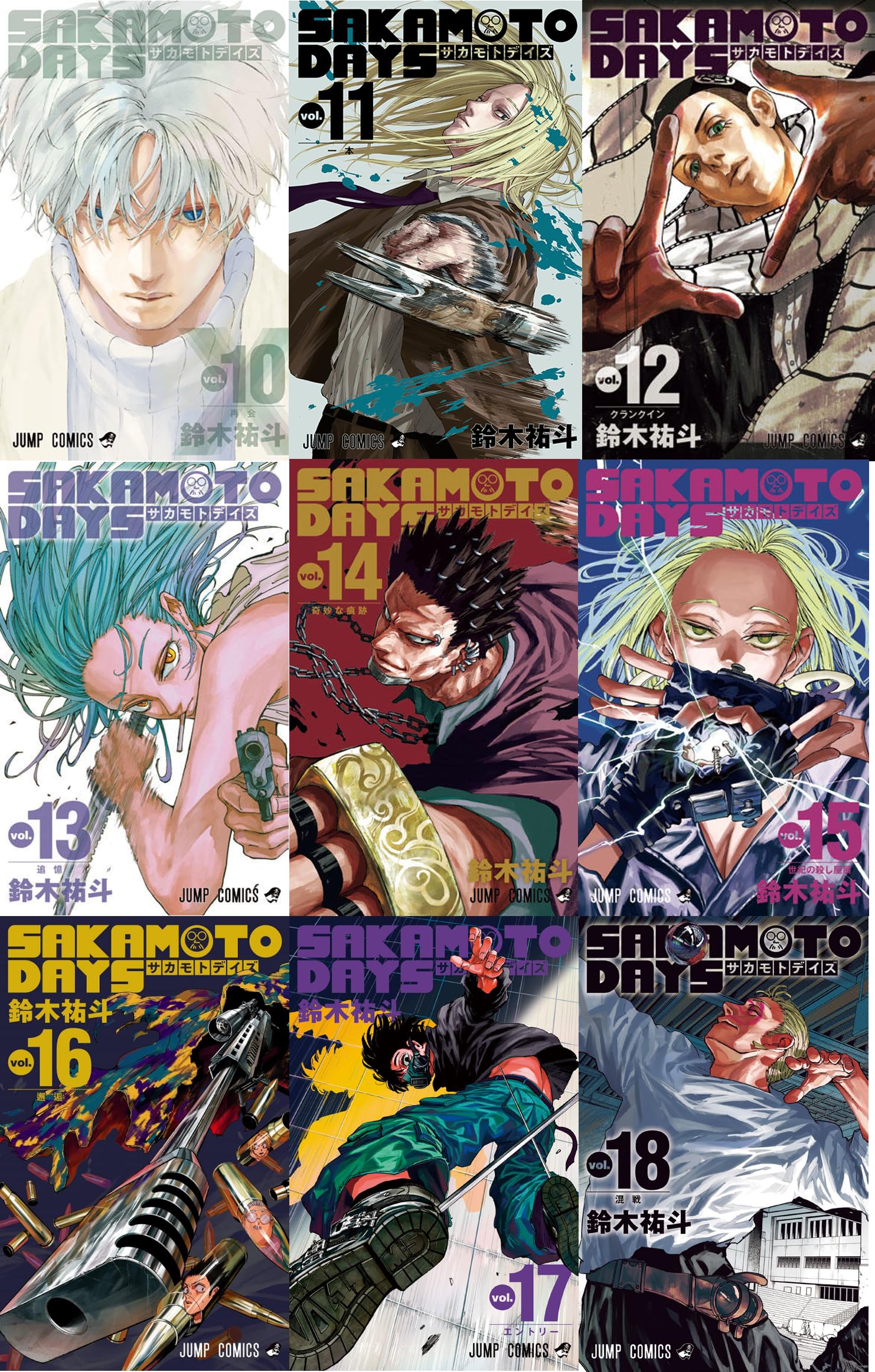 Amazon.co.jp: サカモトデイズ SAKAMOTO DAYS 最新刊 全巻セット