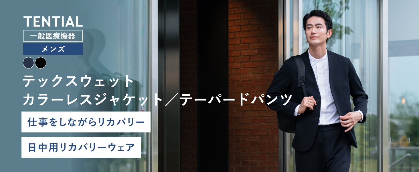 Amazon.co.jp: [TENTIAL] MIGARU テックスウェット 上下セット(カラー