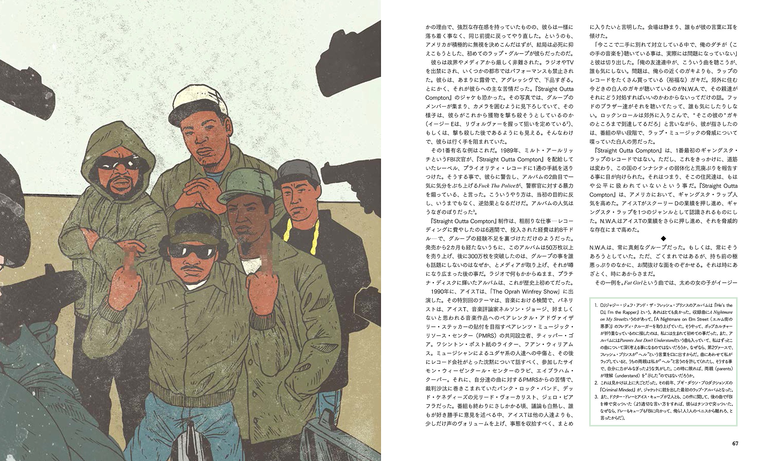 ラップ イヤー ブック イラスト図解 ヒップホップの歴史を変えたこの年この曲 アイスt 序文 シェイ セラーノ アルトゥーロ トレス 小林雅明 配送料無料