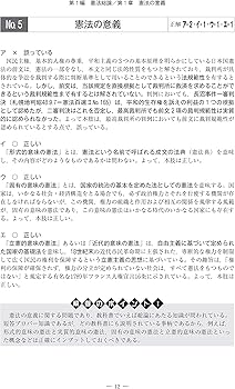 司法試験・予備試験 体系別短答式過去問集 (1) 憲法 2021年 (W 司法試験・予備試験 体系別短答式過去問集 (1) 憲法 2021年 (W