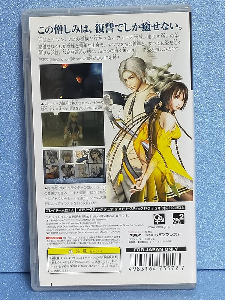 Amazon.com: Magna Carta Portable [Japan Import] : Video Games