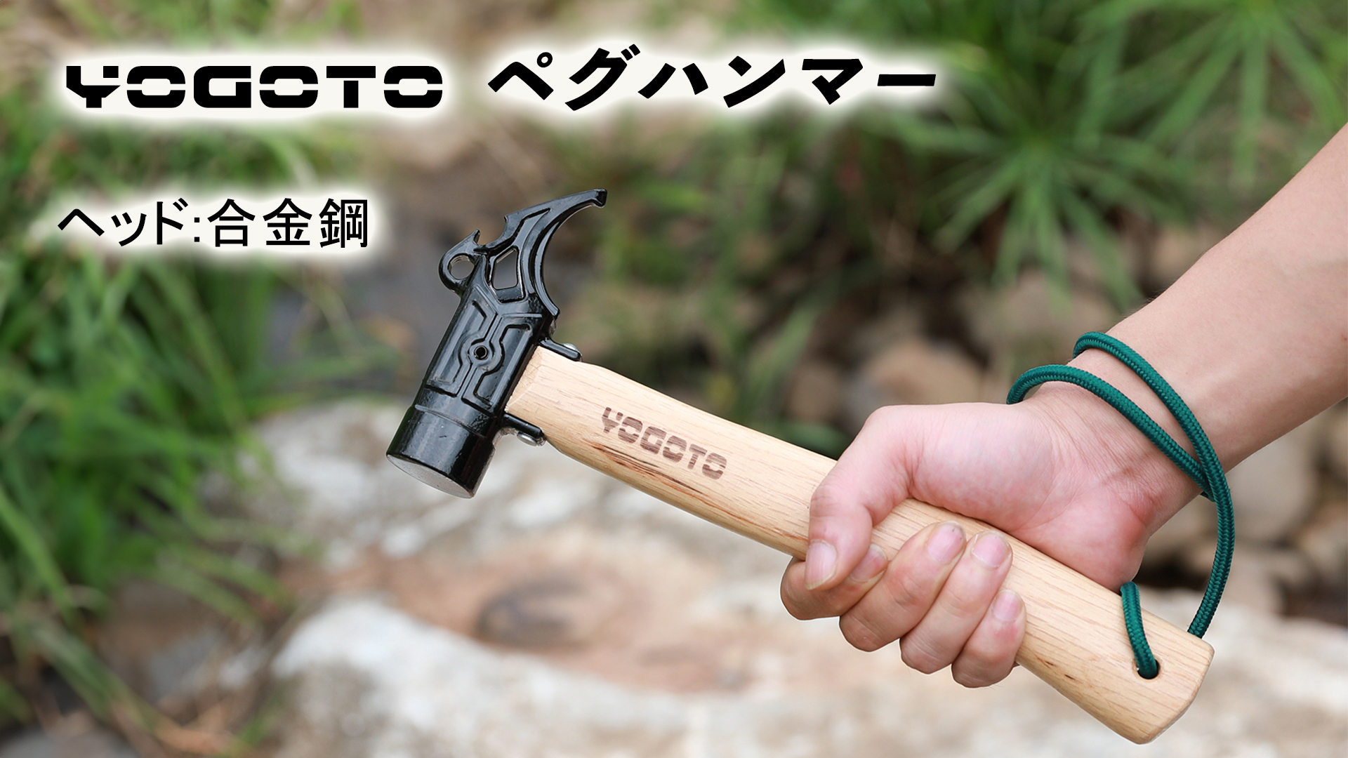 Amazon.co.jp: 【YOGOTO】 ペグハンマー 安全 ベルト付 収納ケース付