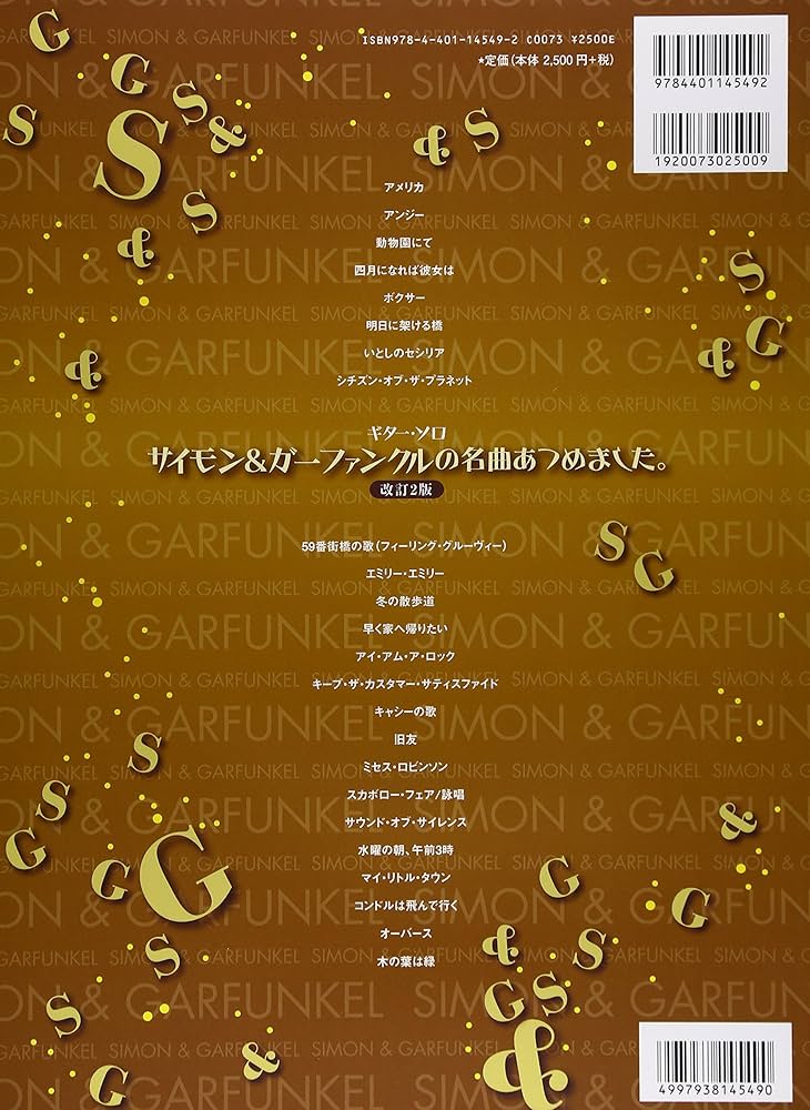 【2冊/CDあり】ギター・ソロ　スタジオジブリの名曲 サイモン&ガーファンクル 2冊/CDあり】ギター・ソロ スタジオジブリの名曲 サイモン