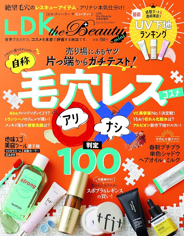 LDKtheBeautymini 2022年6月号 91nhYu9vLHL.jpg