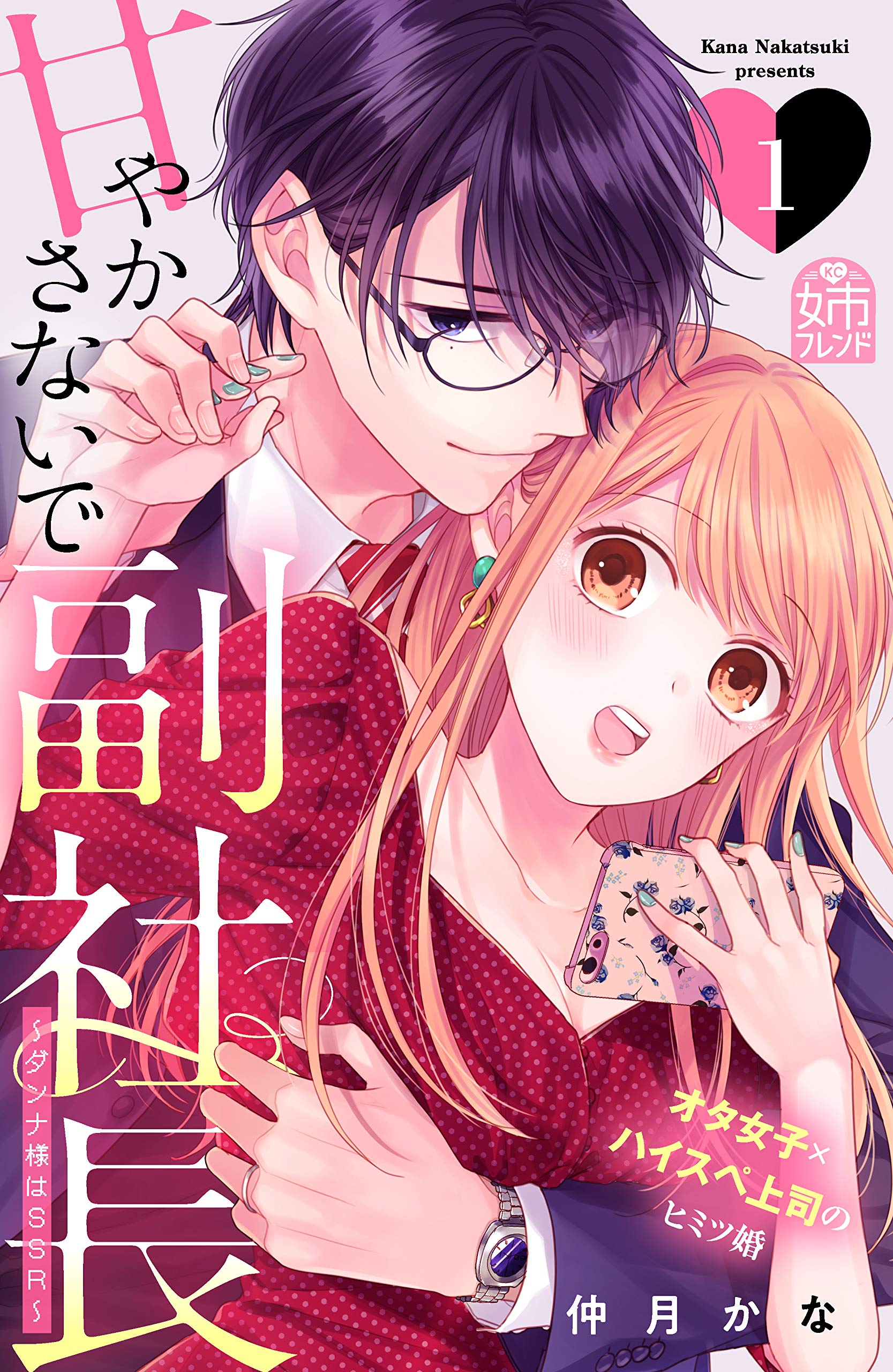 Amazon.co.jp: 仲月かな: books, biography, latest update 