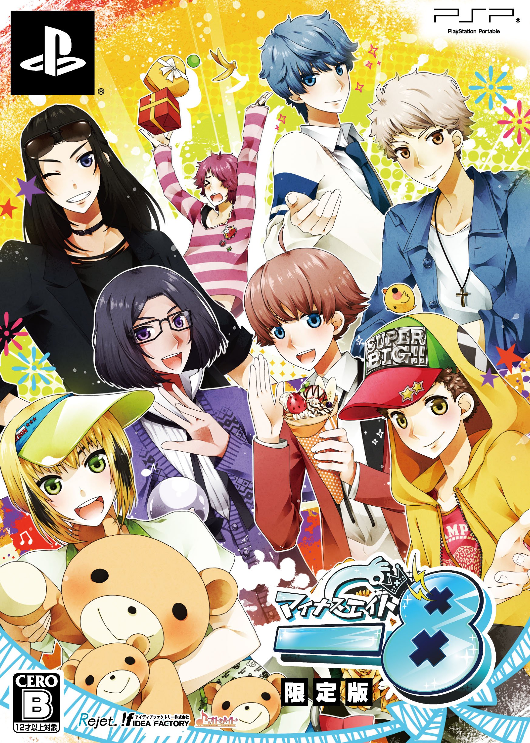 Amazon.co.jp: -8 (限定版) - PSP : ゲーム