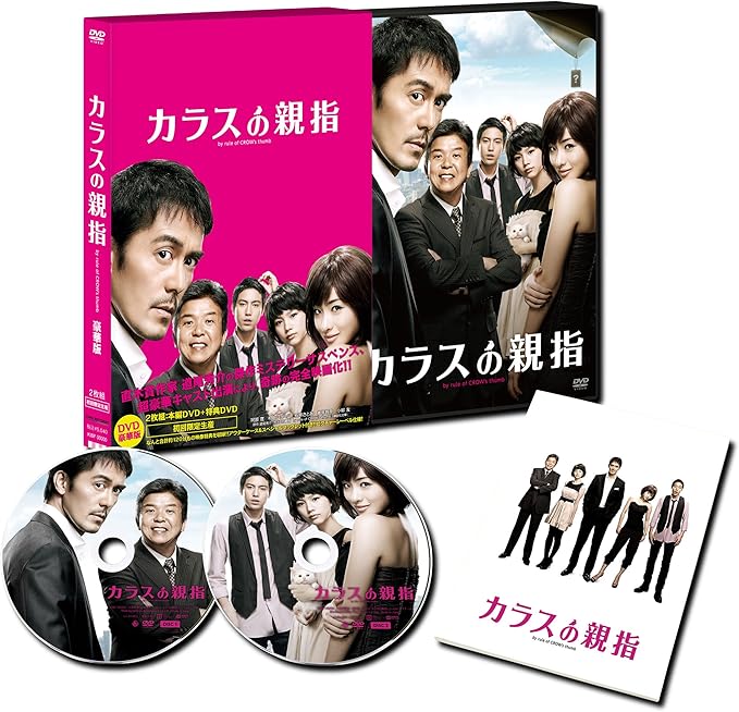 Amazon カラスの親指 By Rule Of Crow S Thumb 豪華版 Blu Ray 初回限定版2枚組 本編bd 特典dvd 映画