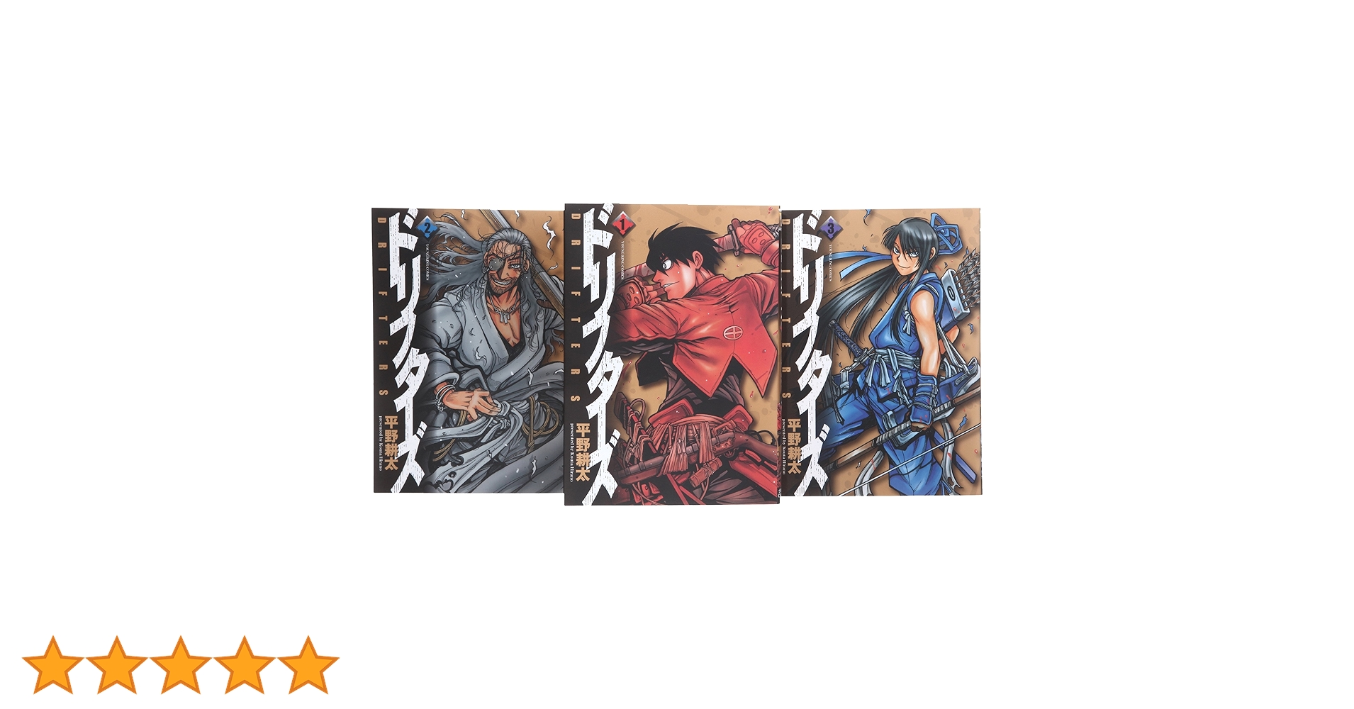 (未使用･未開封品)　ドリフターズ コミック 1-5巻セット (ヤングキングコミックス) 0pbj0lf Amazon.co.jp: ドリフターズ コミック 1-3巻セット (ヤング