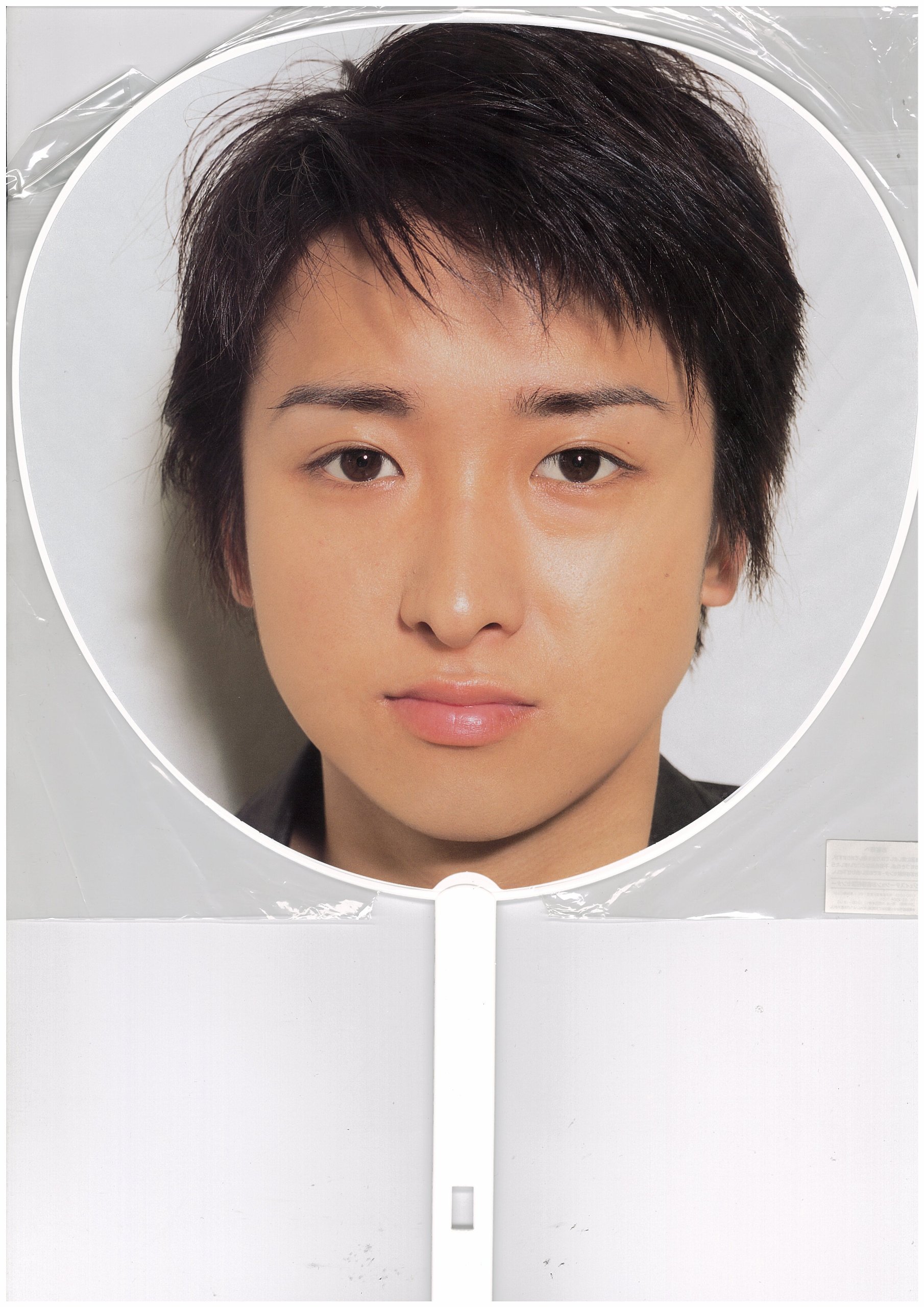 嵐 - 嵐 公式ジャンボうちわ 大野智 41GrcJSrZeL._UF350,350_QL50_.jpg