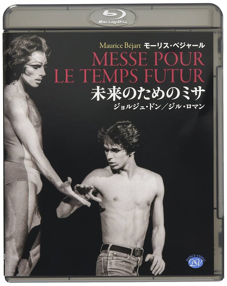 ★ベジャール作品★DVD 5本セット ☆ベジャール作品☆DVD 5本セット Amazon.co.jp: モーリス