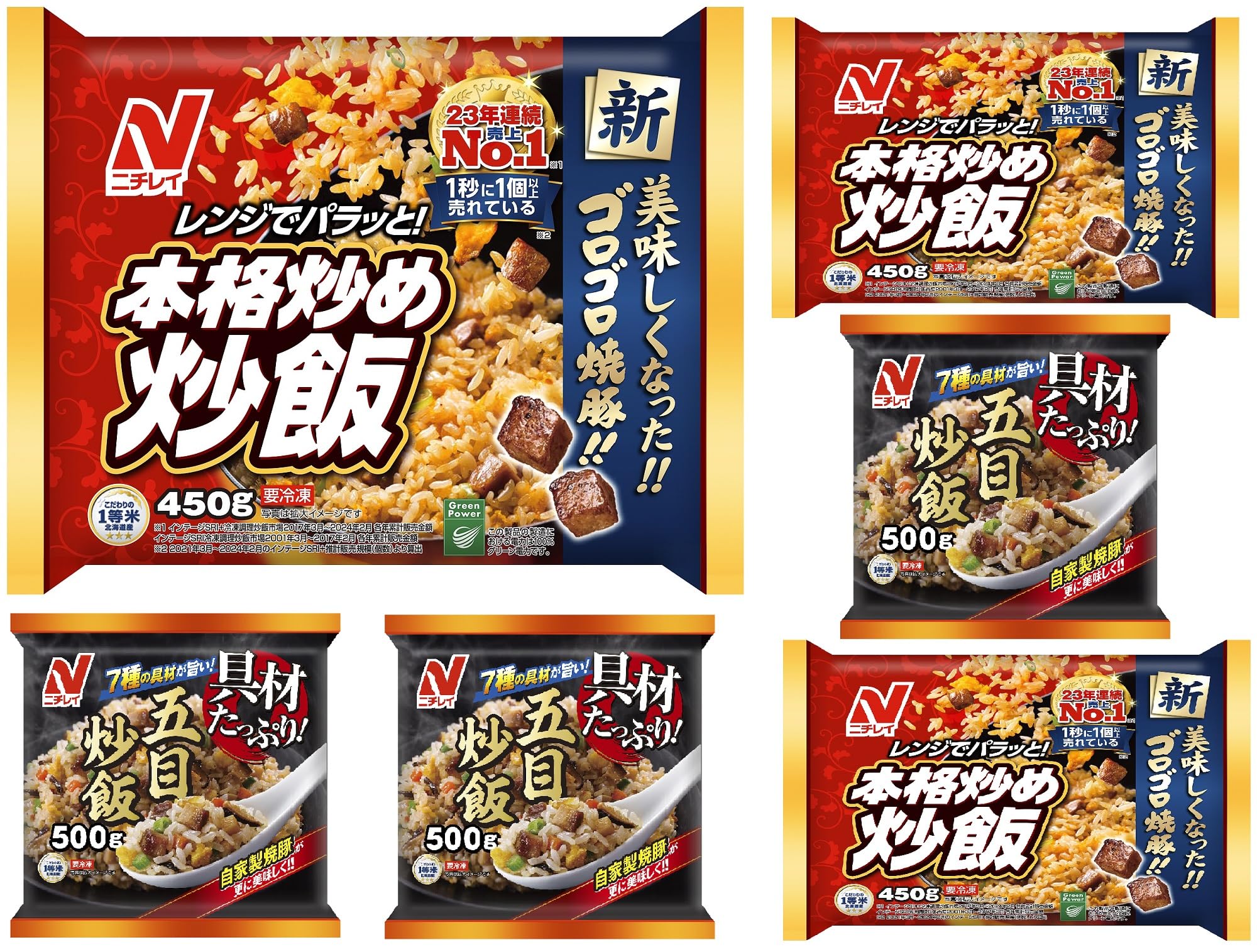 Amazon.co.jp: [冷凍] ニチレイフーズ 自信の炒飯アソート 2種×2袋 