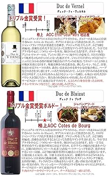 【7/13,14限定値下げ】 2014ヴィンテージワイン/2本セット 7/13,14限定値下げ】 2014ヴィンテージワイン/2本セット