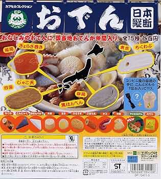 日本縦断おでん全１５種ガチャ 日本縦断おでん全15種ガチャ 日本縦断おでん全15種ガチャ