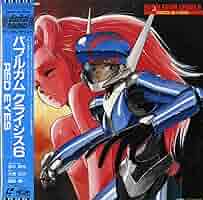 Amazon.co.jp: バブルガム・クライシス6 RED EYES[榊原良子
