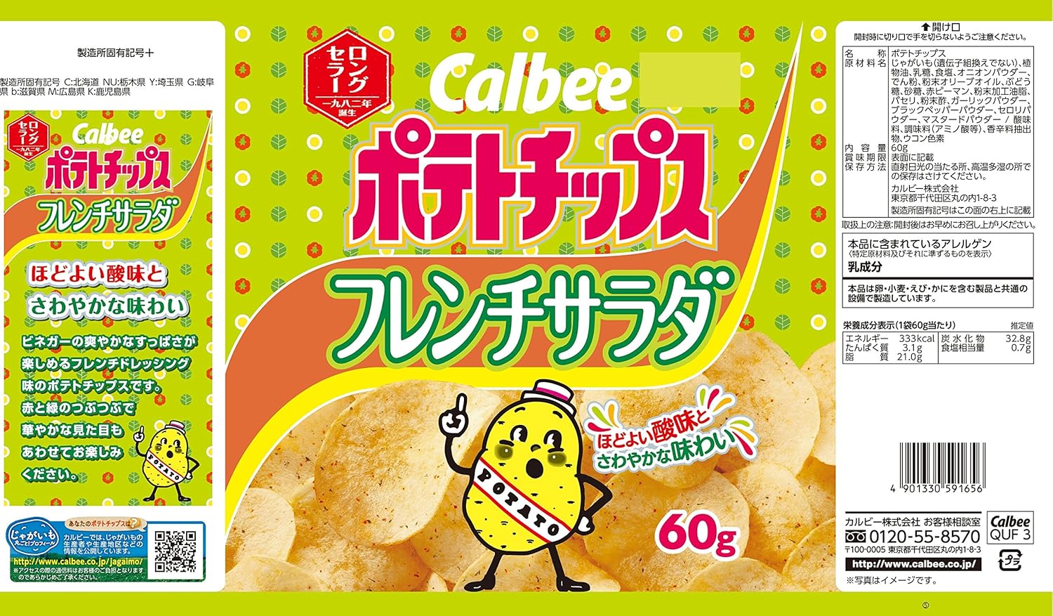 Amazon カルビー ポテトチップスしょうゆマヨ 60g 12袋 ポテトチップス スナック菓子 通販