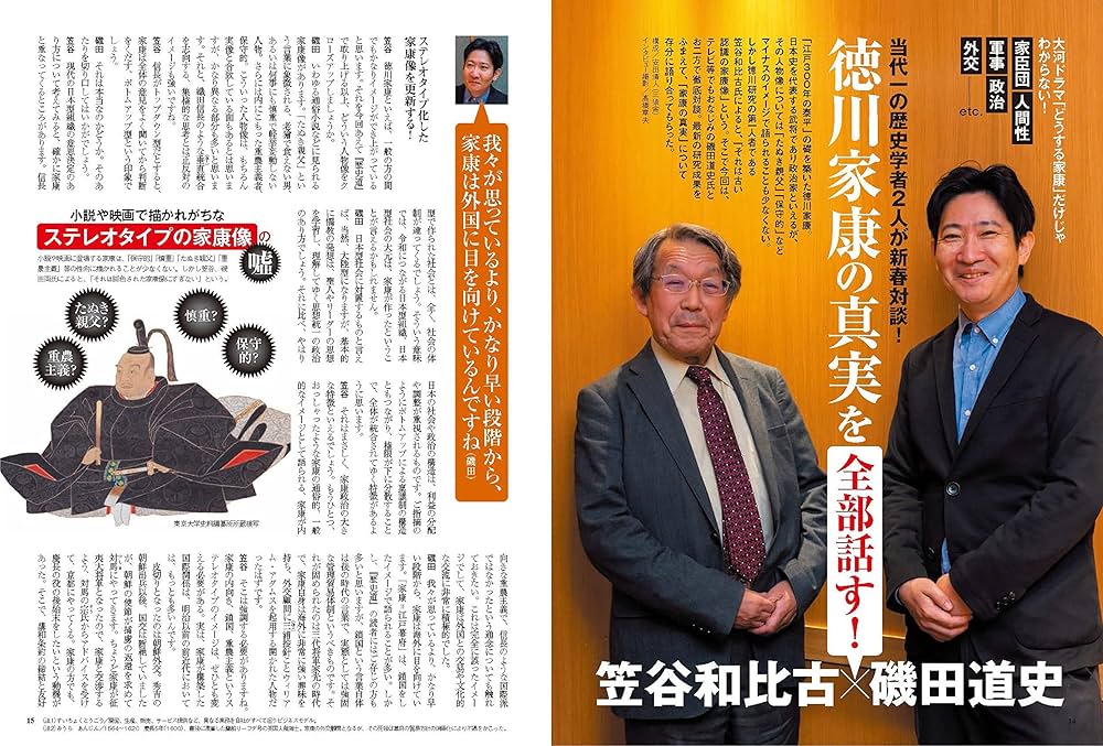 歴史道 Vol.25 (週刊朝日ムック): 9784022779311: Books - Amazon.ca