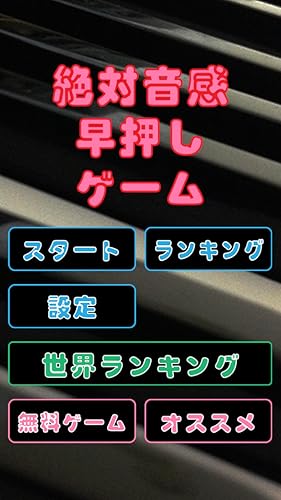 Perfect Pitch For Piano Fast Tap – Do you have absolute pitch? Play free music.