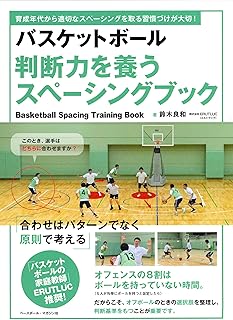 Amazon Co Jp バスケ ルールブック