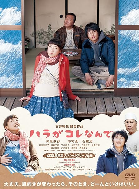 Amazon ハラがコレなんで Dvd 映画