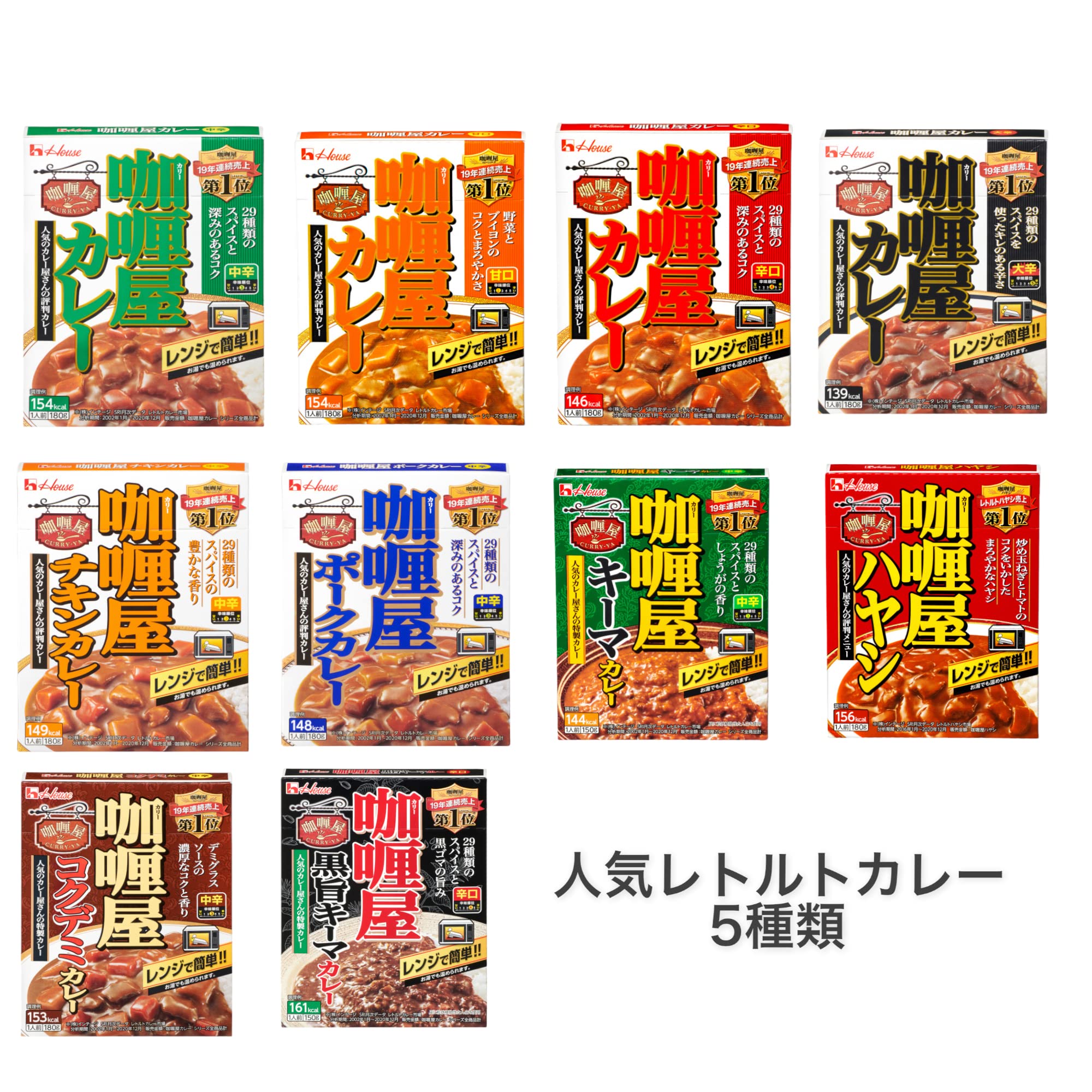 Amazon.co.jp: カップラーメン カップ麺 人気8種類レトルトカレー人気