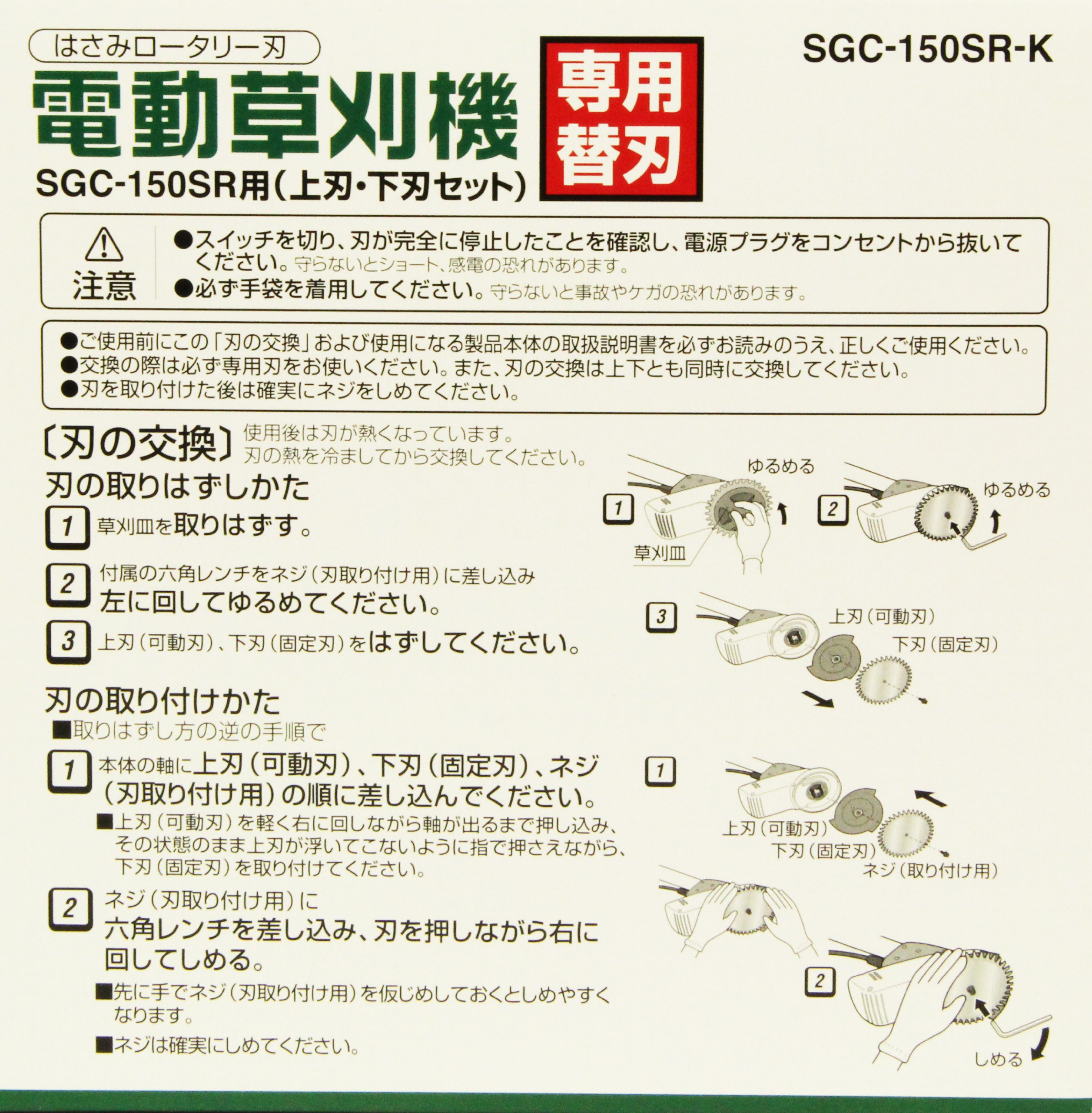 セーフティ3 電動草刈り機 SGC-150SR 伸縮式 コード式 替え刃2個セット