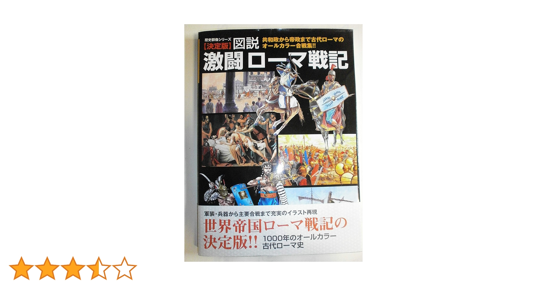 歴史群像シリーズ4編 ミッドウェー海戦 歴史群像 太平洋戦史シリーズ Vol. 4 - メルカリ