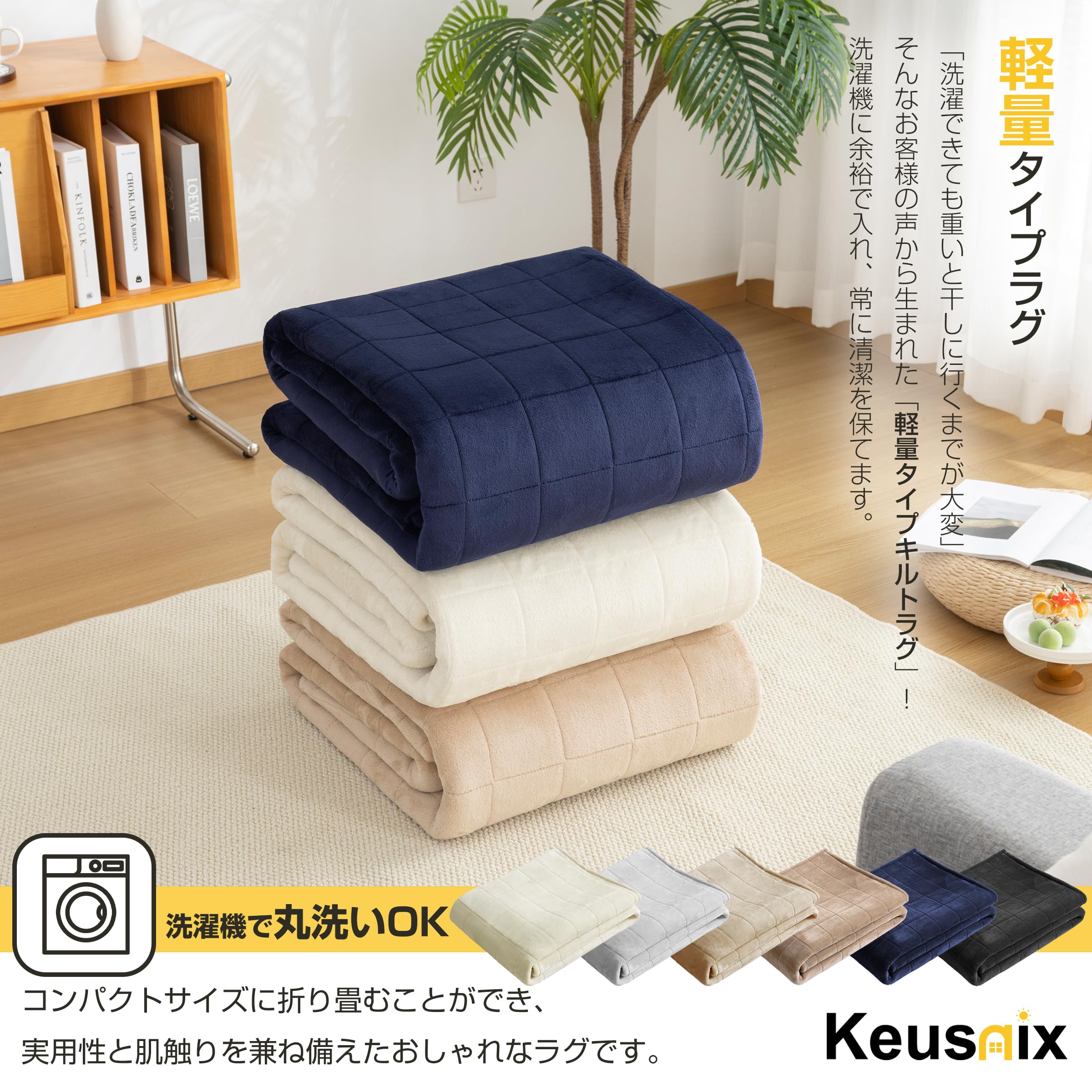 【数量限定】Keusnix ラグ カーペット キルトラグ 3畳 180x235C Amazon.co.jp: Keusnix ラグ カーペット キルトラグ 洗える ラグマット