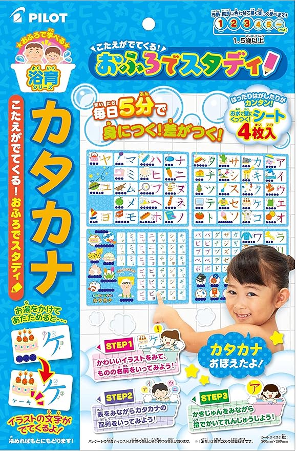 Amazon パイロットインキ Pilot Ink こたえがでてくる おふろでスタディ カタカナ おもちゃ おもちゃ