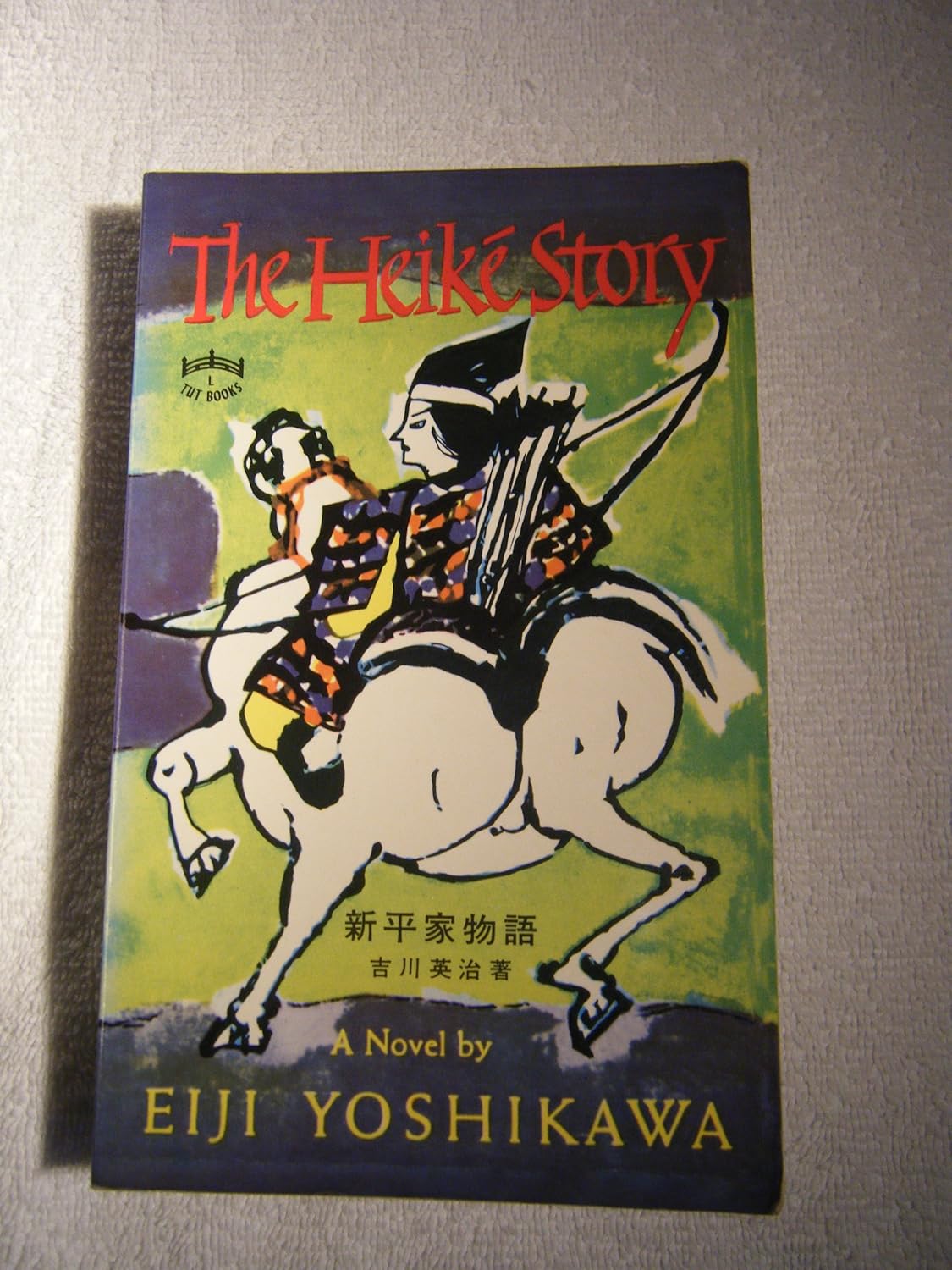 The Heike Story      Hardcover – January 1, 1956