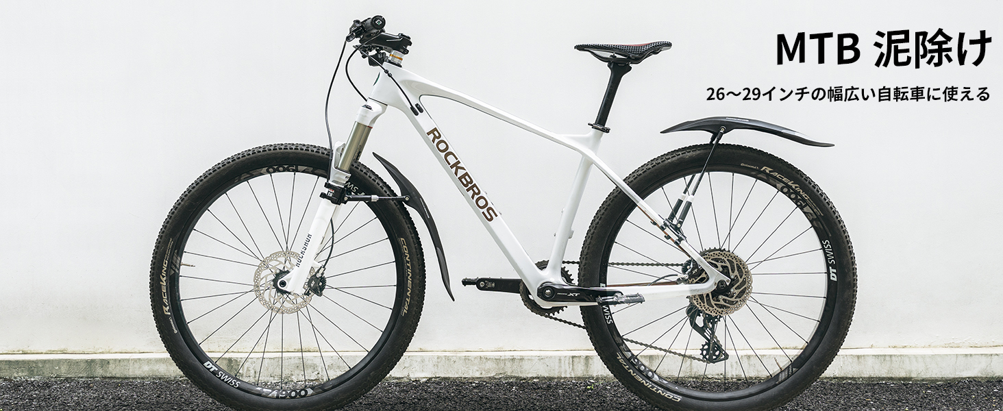 Amazon | ROCKBROS(ロックブロス)自転車 泥除け マウンテンバイク