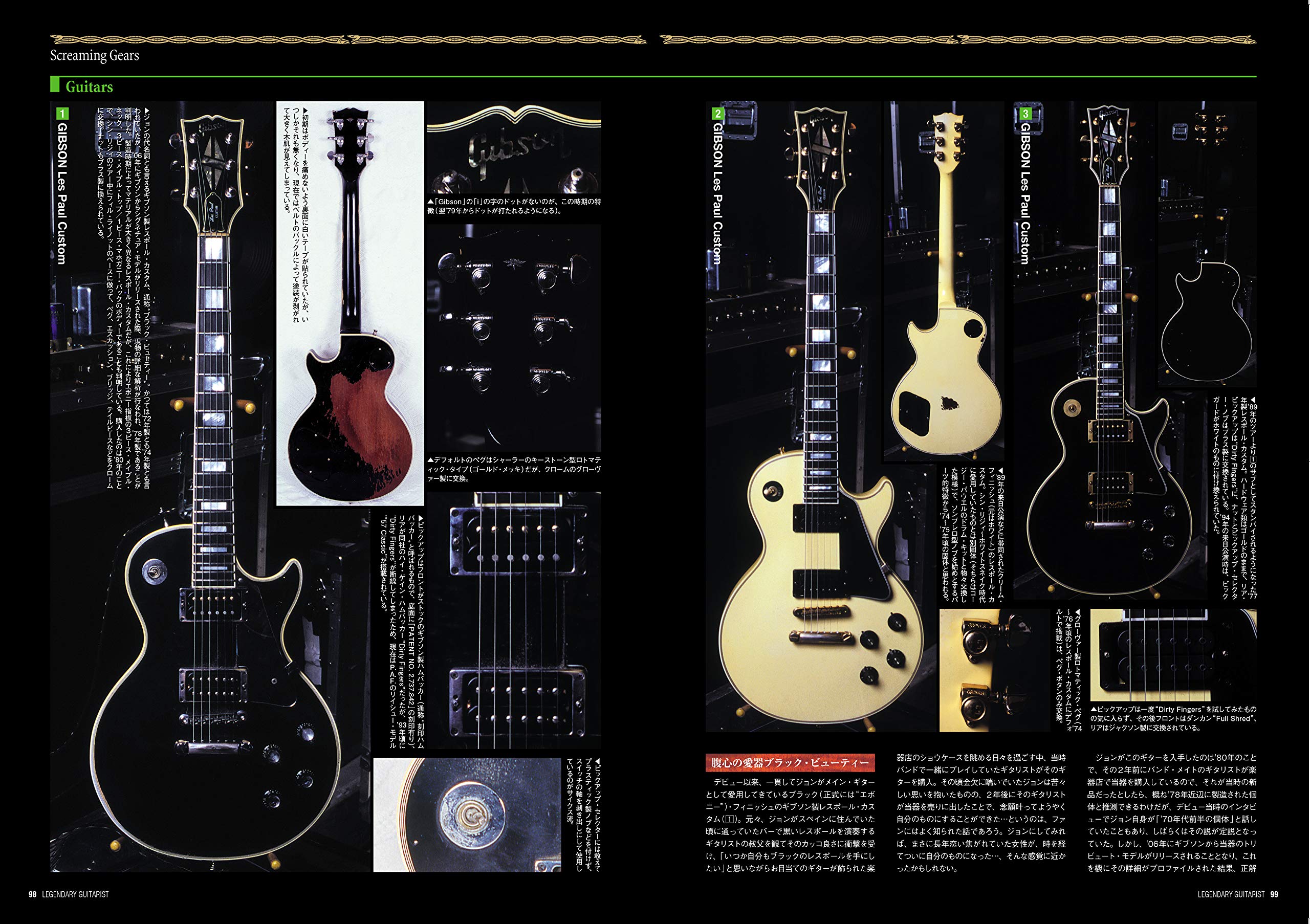 レジェンダリー ギタリスト 特集 ジョン サイクス シンコー ミュージックmook ヤング ギター 企画編集部 本 通販 Amazon