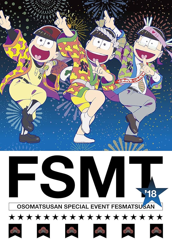 おそ松さんスペシャルイベント フェス松さん'18 DVD Amazon.co.jp: おそ松さんスペシャルイベント フェス松さん'18