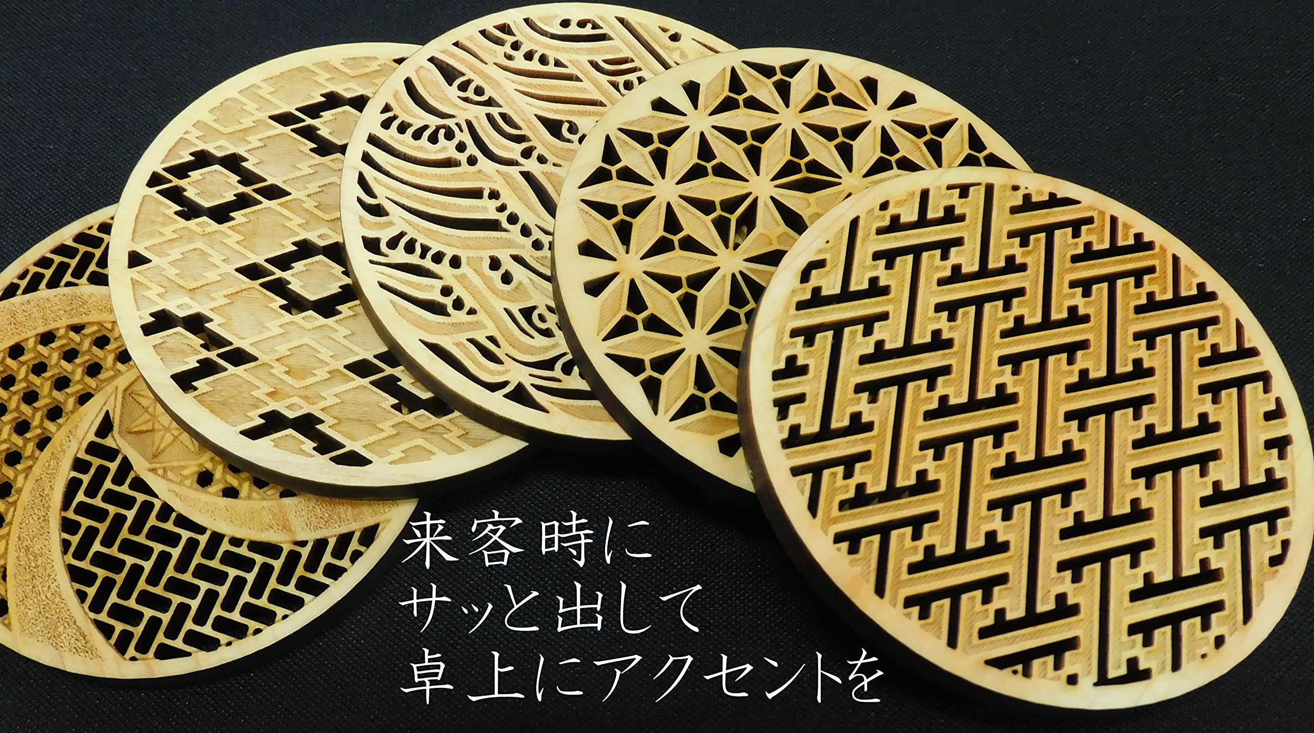 Amazon｜【純日本製】 高精度立体加工 和の伝統文様コースター (5枚組 