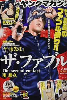 Amazon.co.jp: ヤングマガジン 2022年 8/22・29 合併号 [雑誌] : 本