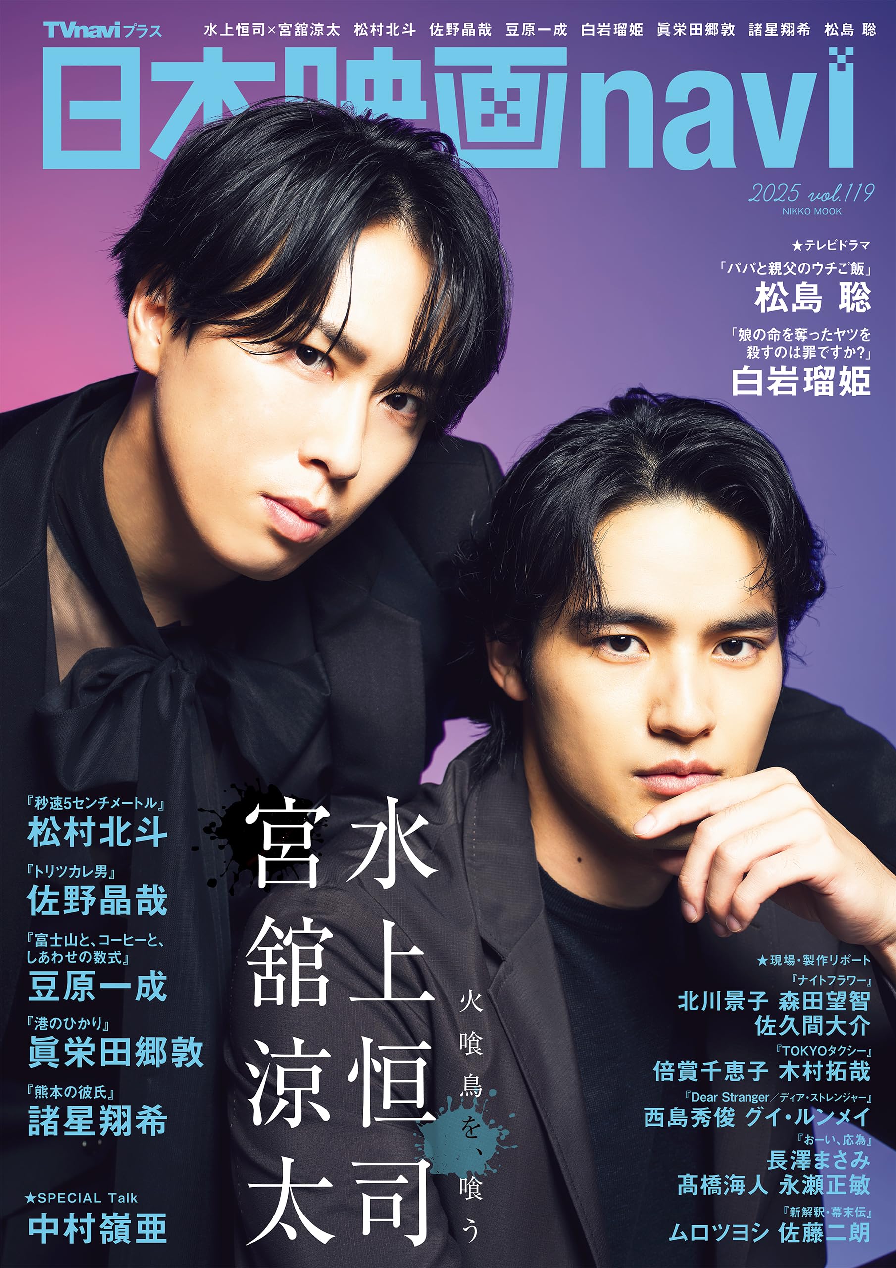 日本映画navi vol.55 日本映画navi vol.55 日本映画navi vol.55