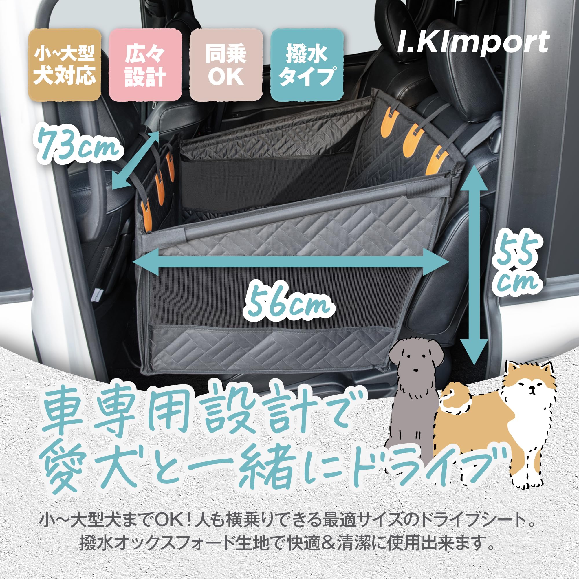 Amazon.co.jp: 【I.Kimport】ペットドライブシート 車用後部座席シート
