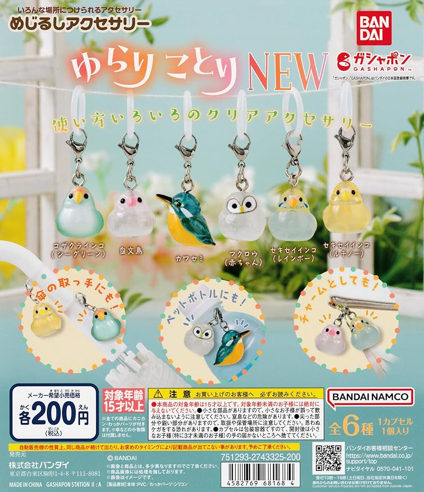 ガチャガチャ めじるしアクセサリー まとめ売り 38点 🐹めじるしアクセサリーガチャガチャ特集3🐹 ………………………………… ➀