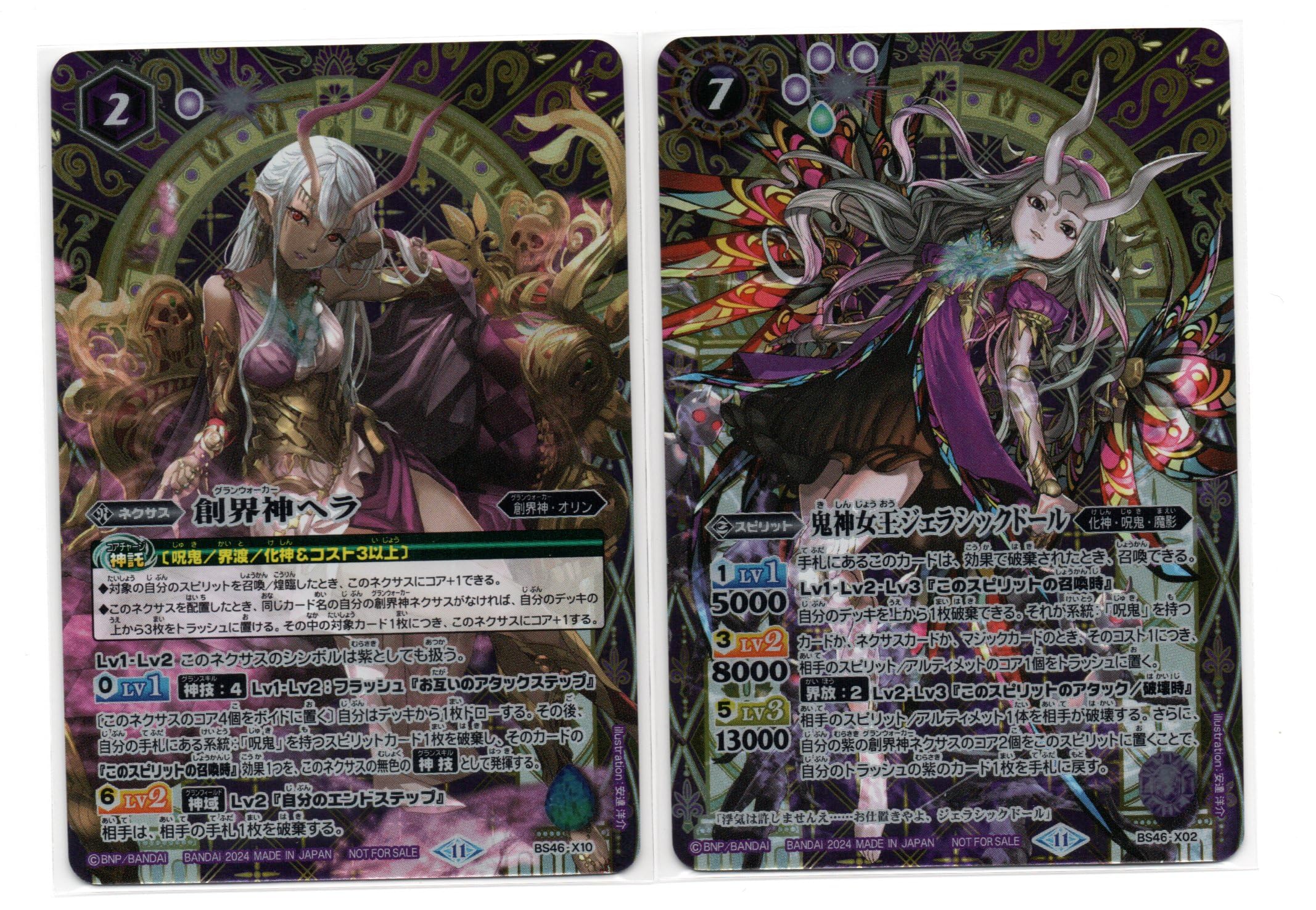 創界神ヘラ　3枚 創界神ヘラ 3枚 バトルスピリッツ 創界神ヘラ 3枚