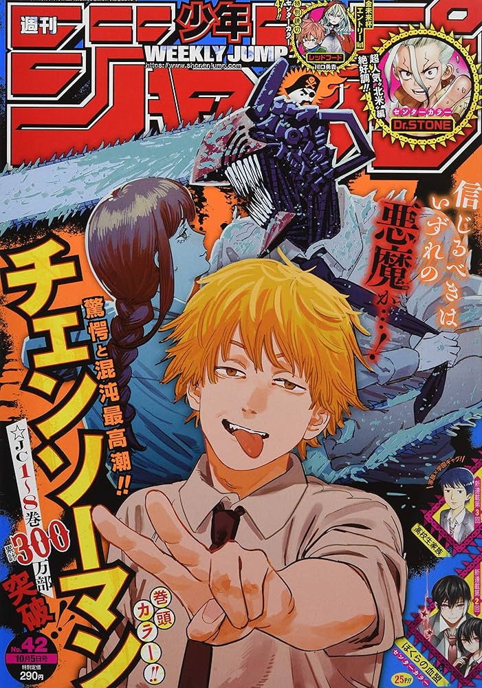 Amazon.co.jp: 週刊少年ジャンプ(42) 2020年 10/5 号 [雑誌] : 本