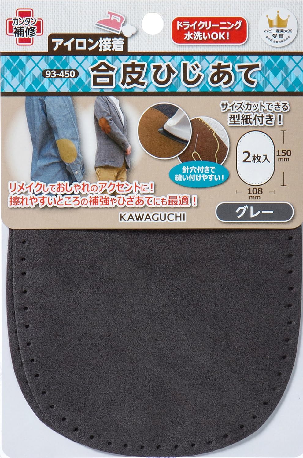 KAWAGUCHI 93-451 Synthetic Leather Elbows, Craft Supplies, Black